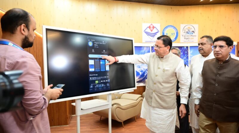 सीएम धामी बोले – देहरादून साइंस सिटी बनेगी विज्ञान और नवाचार का राष्ट्रीय केंद्र