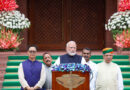 संसद के मानसून सत्र 2026 की शुरुआत में प्रधानमंत्री के संबोधन का मूल पाठ
