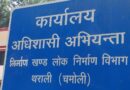 नंदा देवी राजजात से पहले थराली लोनिवि डिवीजन से छह कर्मचारियों का तबादला, कार्य प्रभावित होने की आशंका