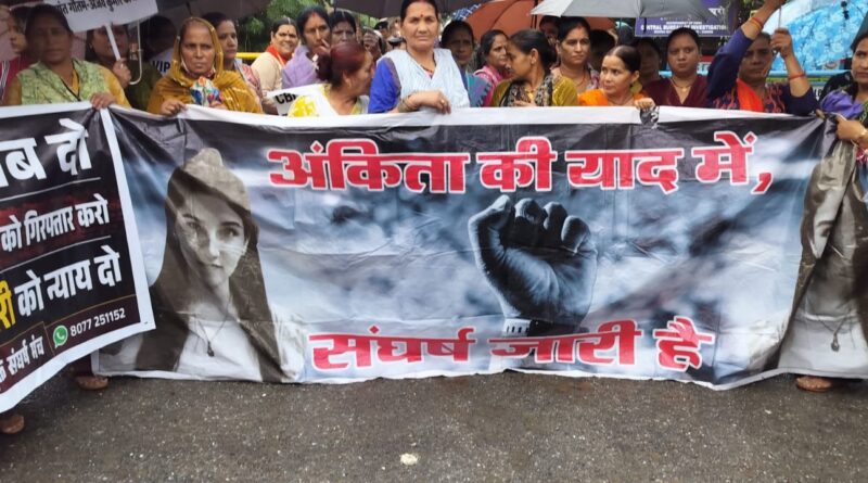 अंकिता भंडारी मामले में सीबीआई कार्यालय की प्रतीकात्मक तालाबंदी, जांच में प्रगति पर उठाए सवाल