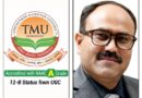 टीएमयू में मैकेनिकल इंजीनियरिंग के नए पाठ्यक्रम, एआई और रोबोटिक्स सहित तीन स्पेशलाइजेशन शुरू