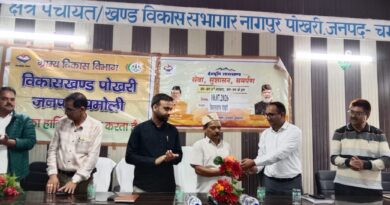 पोखरी में बहुउद्देशीय सेवा एवं जनकल्याण शिविर में 128 लाभार्थियों को मिला  लाभ