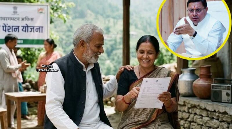 वृद्धावस्था पेंशन के लिए भटक रहीं महिलाएं, सिस्टम पर लापरवाही के आरोप