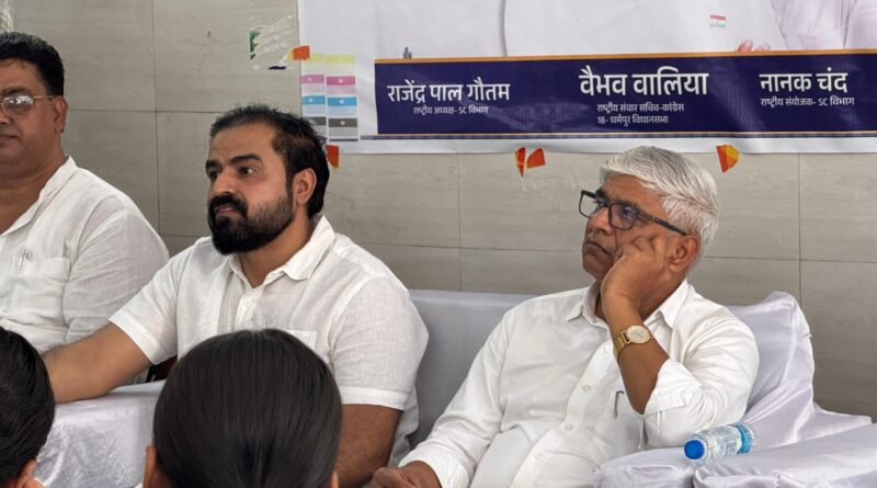 राहुल गांधी के ‘छात्रों की गूंज’ कार्यक्रम में बड़ी भागीदारी का आह्वान, दलित छात्र संवाद में छात्रों से सीधा संवाद