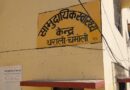 थराली सीएचसी का उप जिला चिकित्सालय में उच्चीकरण, पिंडर क्षेत्र में खुशी की लहर