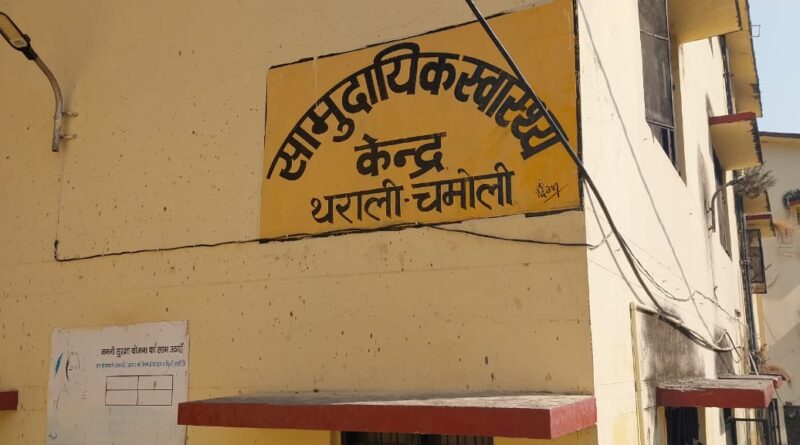 थराली सीएचसी का उप जिला चिकित्सालय में उच्चीकरण, पिंडर क्षेत्र में खुशी की लहर