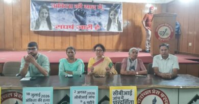 अंकिता भंडारी हत्याकांड : दोषियों की सजा कम करने और जमानत की मांग का विरोध, सरकार से मजबूत पैरवी की मांग