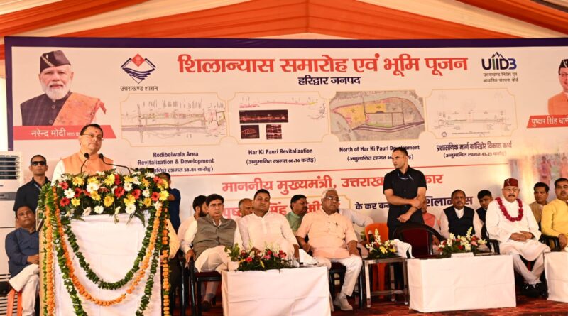 मुख्यमंत्री धामी ने गंगा कॉरिडोर की 235 करोड़ रुपये की चार परियोजनाओं का किया भूमि पूजन एवं शिलान्यास