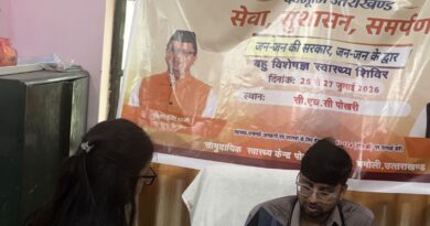 सेवा, सुशासन, समर्पण कार्यक्रम के तहत पोखरी में तीन दिवसीय बहु-विशेषज्ञ स्वास्थ्य शिविर शुरू