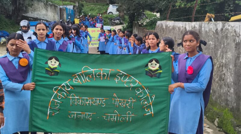 श्रीदेव सुमन शहीद दिवस पर छात्राओं ने किया पौधरोपण, निकाली जागरूकता रैली