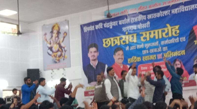 राजकीय स्नातकोत्तर महाविद्यालय नागनाथ पोखरी का छात्रसंघ समारोह संपन्न