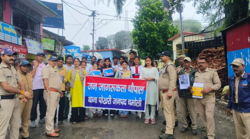 मानव तस्करी के खिलाफ पोखरी में निकाली जागरूकता रैली