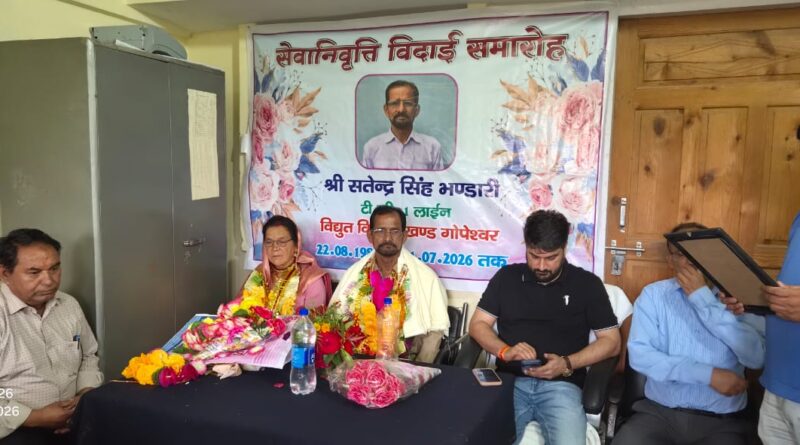 सेवा निवृत्ति पर लाइनमैन सत्येन्द्र सिंह भंडारी को भावभीनी विदाई