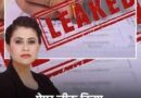 India Tightens the Noose on Paper Leaks