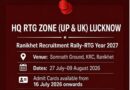 सेना भर्ती 2027: सीईई परिणाम घोषित, 27 जुलाई से रानीखेत में होगी शारीरिक दक्षता परीक्षा