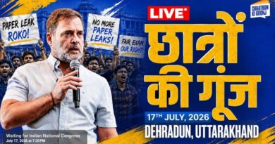 राहुल गांधी इस समय देहरादून से कांग्रेस की जनसभा को संबोधित कर रहे हैं। राहुल गांधी का लाइव संबोधन यहां देखें: