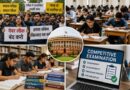 प्रधान के इस्तीफे से थमा छात्र आंदोलन, लेकिन परीक्षा सुधार की बहस अभी बाकी
