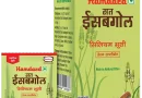 क्या मुझे इसबगोल की भूसी (सैलियम हस्क) का सेवन करना चाहिए?