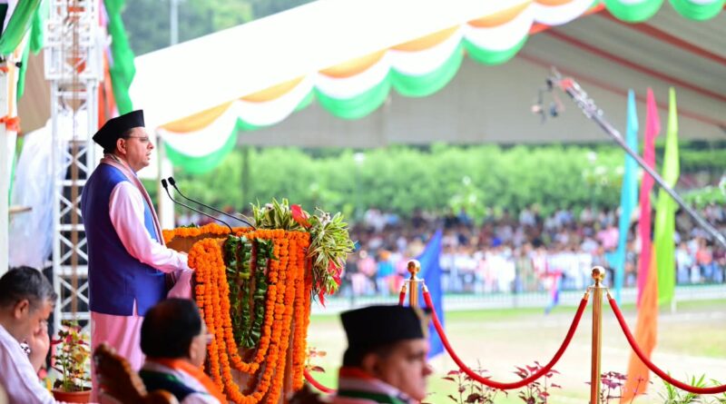 स्वतंत्रता दिवस पर मुख्यमंत्री की सात बड़ी घोषणाएं, चमोली-पौड़ी-अल्मोड़ा में बनेंगे विशेष औद्योगिक पार्क