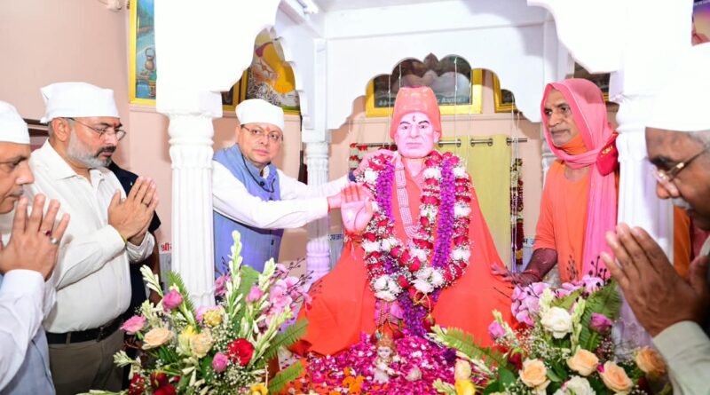 संत लाल दास के निर्वाण दिवस कार्यक्रम में पहुंचे मुख्यमंत्री धामी