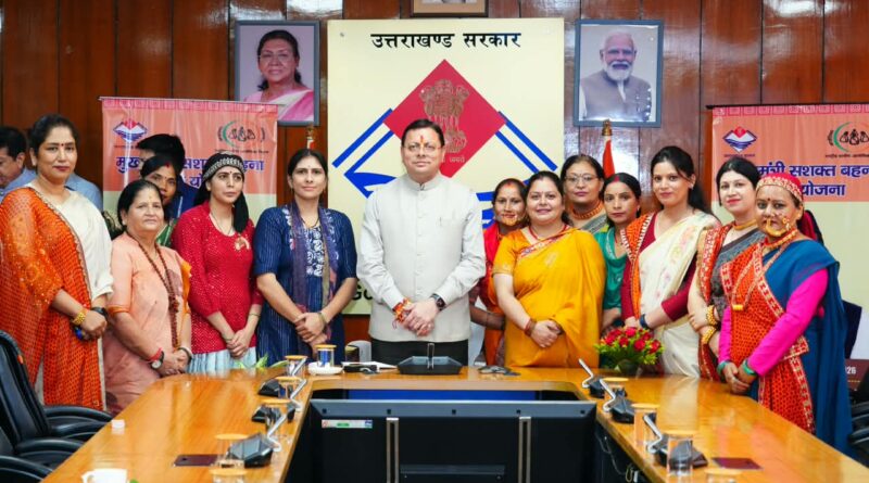 अगले वर्ष रक्षाबंधन से 15 दिन पहले शुरू होगा ‘सशक्त बहना उत्सव’