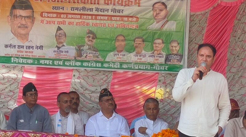 अग्निवीर योजना के विरोध में कांग्रेस का जनजागरूकता अभियान गौचर पहुंचा