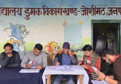 दुर्गम डुमक गांव में घर-घर पहुंचकर विशेष गहन पुनरीक्षण कर रही निर्वाचन टीम दुर्गम डुमक गांव में घर-घर पहुंचकर विशेष गहन पुनरीक्षण कर रही निर्वाचन टीम