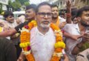 बिहार और मध्य प्रदेश उपचुनाव : बांकीपुर में प्रशांत किशोर का  धमाका, दतिया में कांग्रेस का वर्चस्व कायम