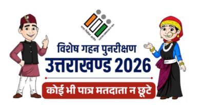 फार्म-7 के दुरुपयोग पर कार्रवाई की मांग, फर्जी आपत्तियां बिना जांच स्वीकार न करने का आग्रह