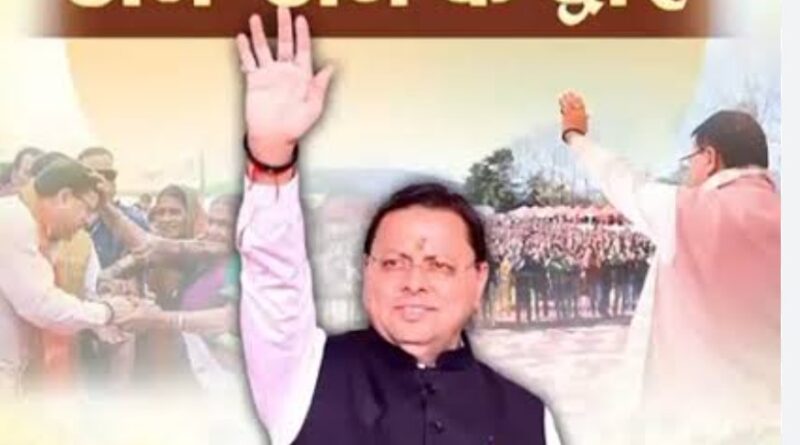 ‘जन जन की सरकार-जन जन के द्वार’ कार्यक्रम 1.34 लाख लोगों की भागीदारी