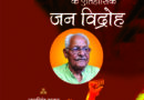 देश जब आजाद हुआ, टिहरी गुलाम ही रही