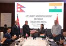 भारत-नेपाल सीमा प्रबंधन पर देहरादून में मंथन, अपराध रोकने और सीमा ढांचे को मजबूत करने पर जोर
