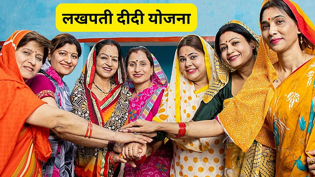 उत्तराखण्ड में लखपति दीदी का आंकड़ा 3 लाख पार’
