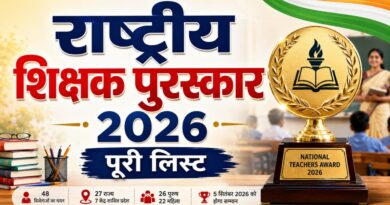 राष्ट्रीय शिक्षक पुरस्कार के लिए उत्तराखंड के गबर सिंह समेत 48 शिक्षक चयनित