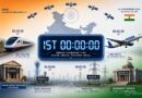 देशभर की घड़ियां और डिजिटल सिस्टम चलेंगे एक ही मानक समय से