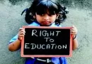 शिक्षा का अधिकार -निजी स्कूलों की 16,385 आरक्षित सीटों के लिए लॉटरी, 6,083 बच्चों का चयन