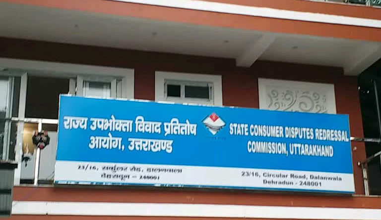 उपभोक्ता आयोगों में घट रहे मामले, दस साल पुराने केस भी लंबित उपभोक्ता आयोगों में घट रहे मामले, दस साल पुराने केस भी लंबित