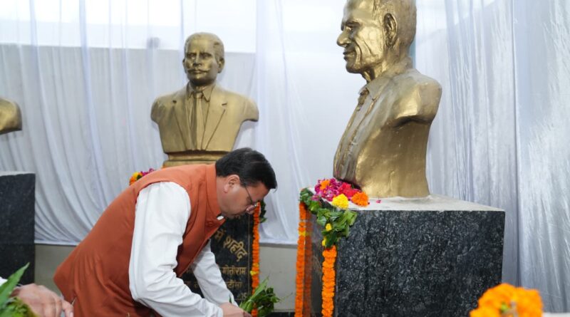 खटीमा गोलीकांड के शहीद राज्य आंदोलनकारियों को मुख्यमंत्री श्री पुष्कर सिंह धामी ने दी श्रद्धांजलि