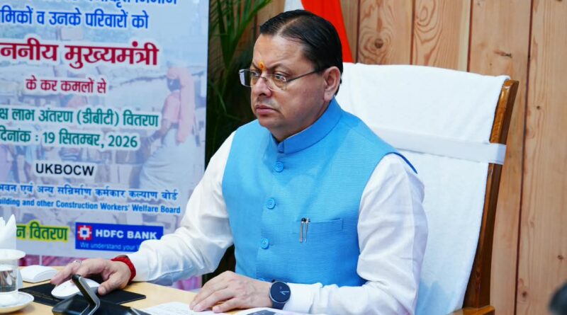 10,709 श्रमिक परिवारों को 18.49 करोड़ की सहायता, खातों में सीधे पहुंची राशि