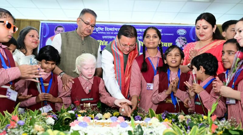 दिव्यांग बच्चों संग धामी ने मनाया जन्मदिन