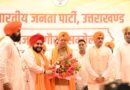 पंजाबी गौरव सम्मेलन में धामी और नितिन नवीन ने की शिरकत