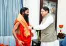 धामी से मिले बाबा रामदेव, योग-आयुर्वेद और वेलनेस पर्यटन को बढ़ावा देने पर चर्चा