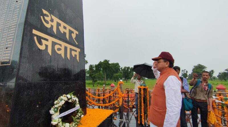 बनबसा सीमा पर सैनिक स्मारक और झंडा पार्क का लोकार्पण, वीर शहीदों को नमन