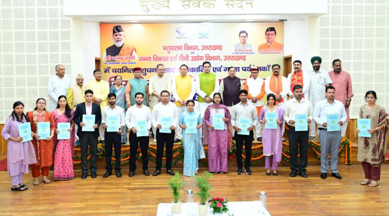 पशुपालन तथा चीनी उद्योग विभाग के 101 नवनियुक्त कार्मिकों को मिले नियुक्ति पत्र
