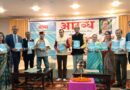 कहानीकार कुसुम भट्ट को ‘आरब्ध’ सम्मान, पत्रिका का भी लोकार्पण
