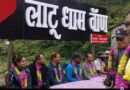 रूपकुंड ट्रेक पर फिर रोक, 19 पर्यटकों का परमिट निरस्त