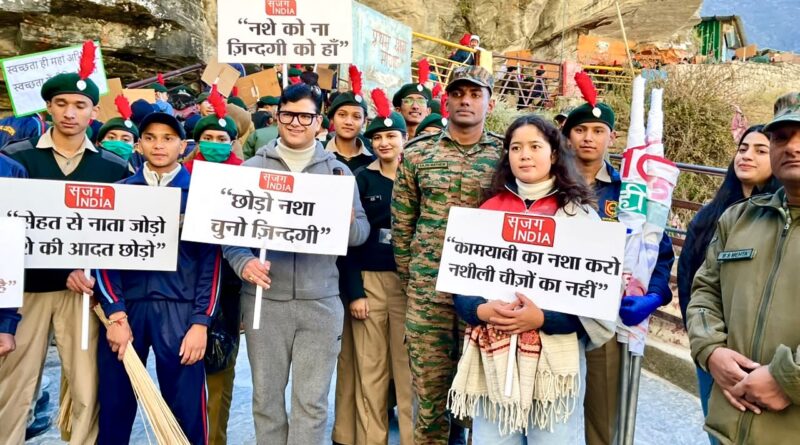 भारत के प्रथम गांव माणा से नशामुक्त भारत अभियान का आगाज
