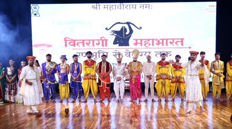 टीएमयू में उत्तम त्याग धर्म पर दान और परोपकार का संदेश