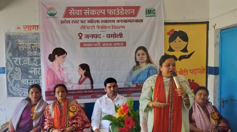 ‘स्वस्थ नारी, सशक्त समाज’ के तहत छात्राओं को किया जागरूक