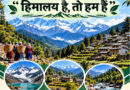जल संसाधन और स्प्रिंगशेड प्रबंधन पर राष्ट्रीय संगोष्ठी